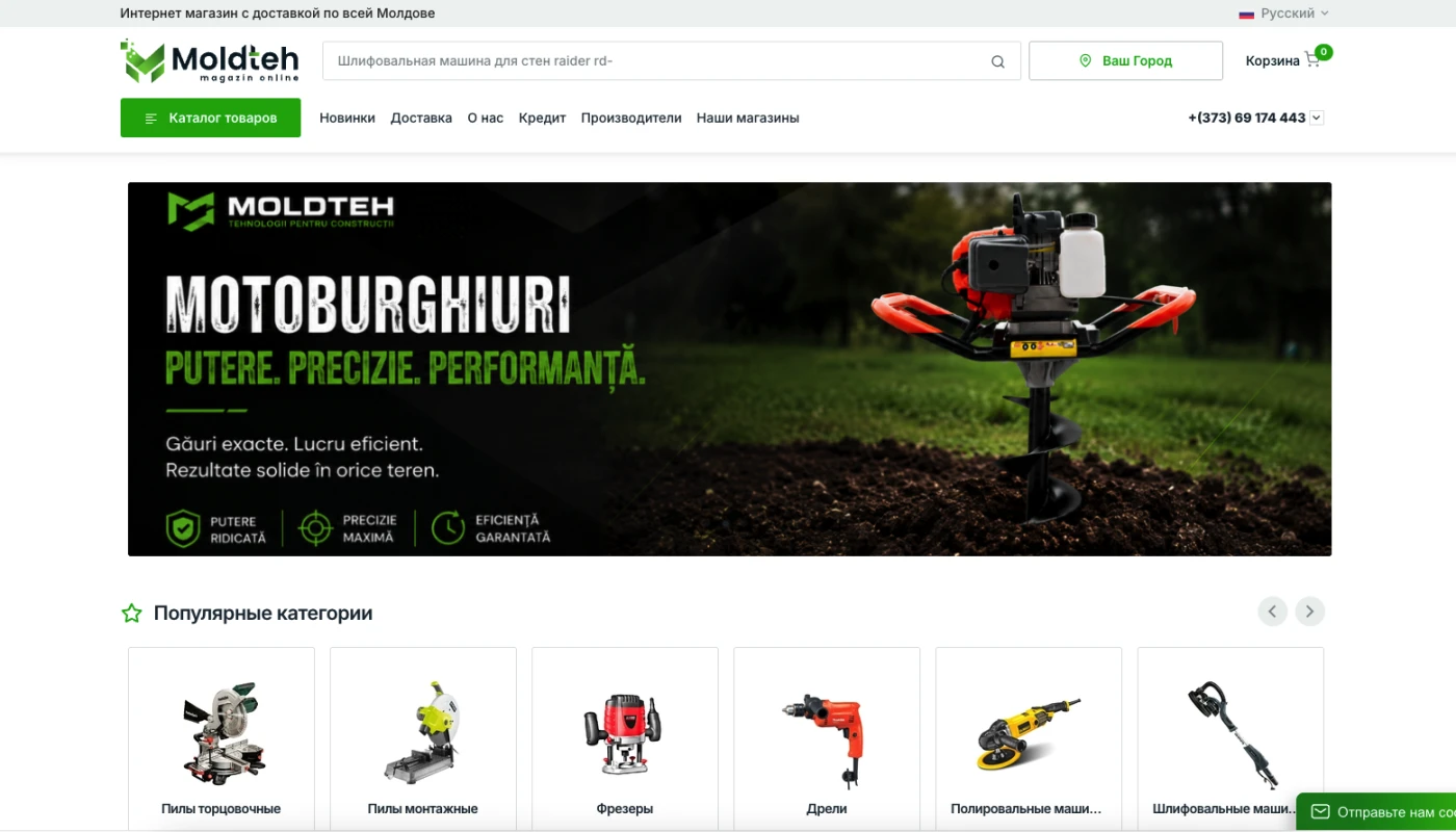 Moldteh.md - Magazin online de tehnică și instrumente în Moldova - 1